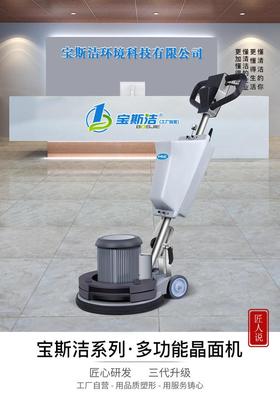寶斯?jié)嵤木鏅C(jī)多功能加重翻新機(jī)超市商場(chǎng)大理石石材養(yǎng)護(hù)拋光機(jī)17F+加重石材翻新打磨機(jī)大理石晶面拋光打蠟機(jī)地毯清理機(jī)